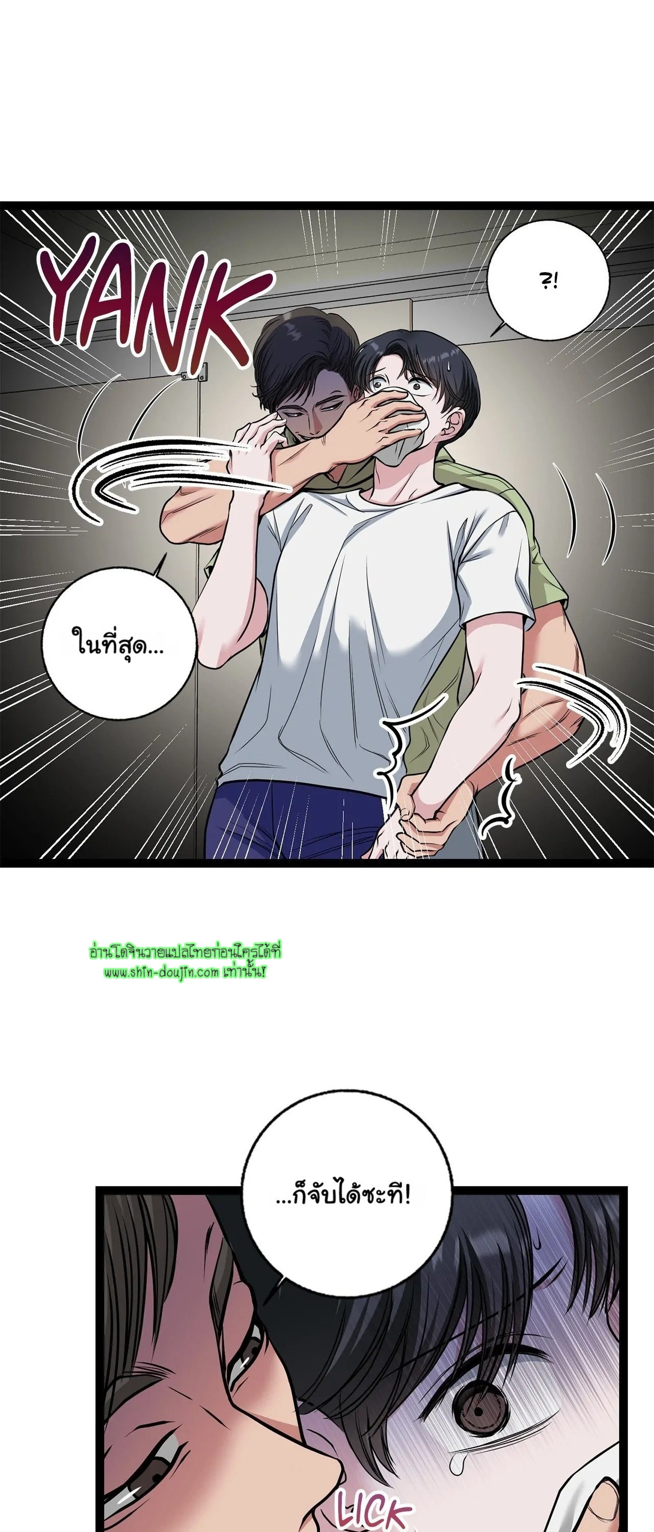 Squeaky clean EP 5